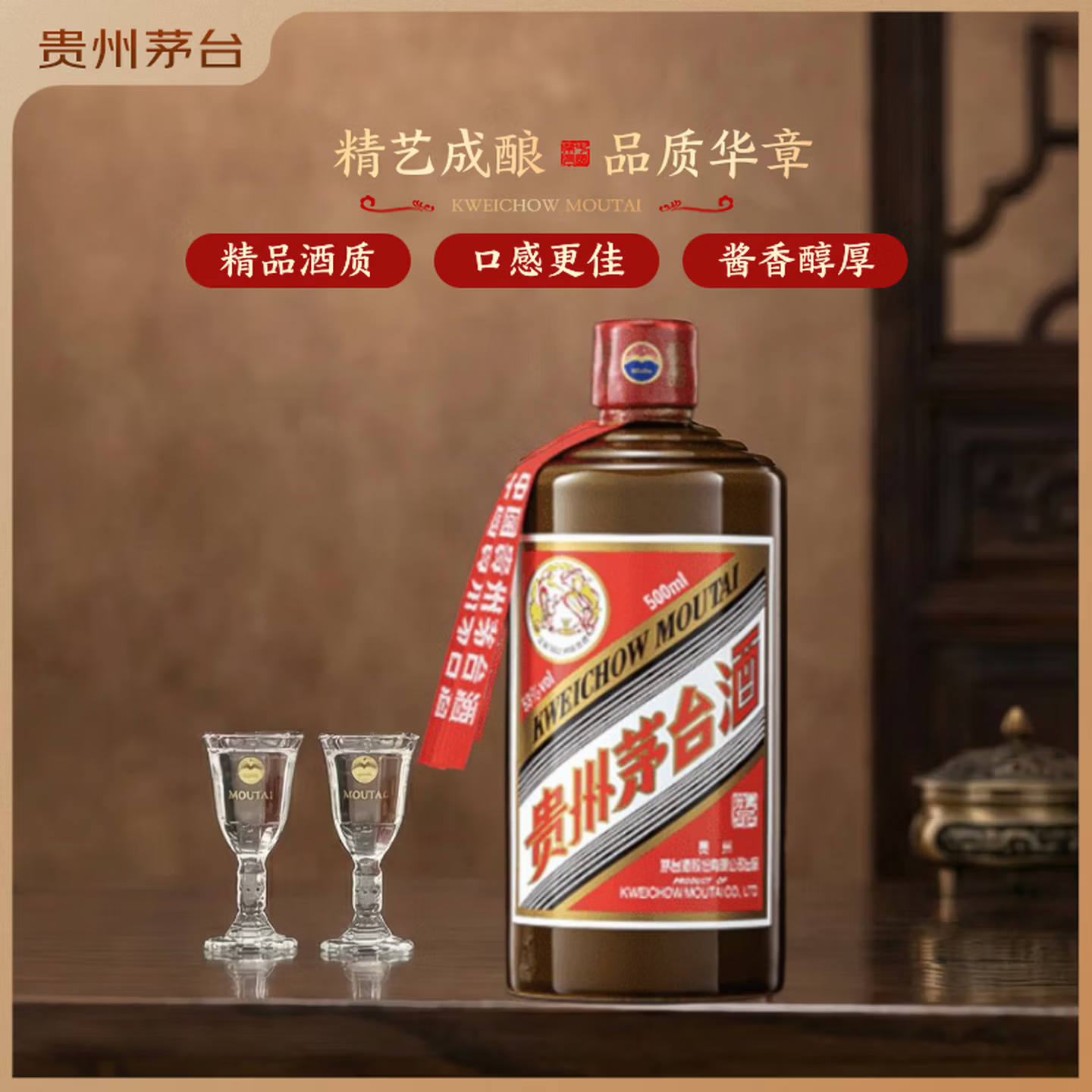 茅台 2026年精品 53度 酱香型白酒 500ml*6整箱装 14875.28元 - 清风线报