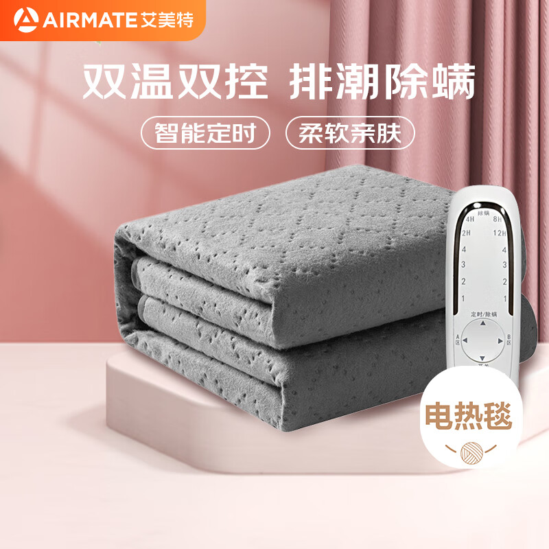 AIRMATE 艾美特 双人双控除螨智能定时电热毯 1.8*1.5m ￥98.05