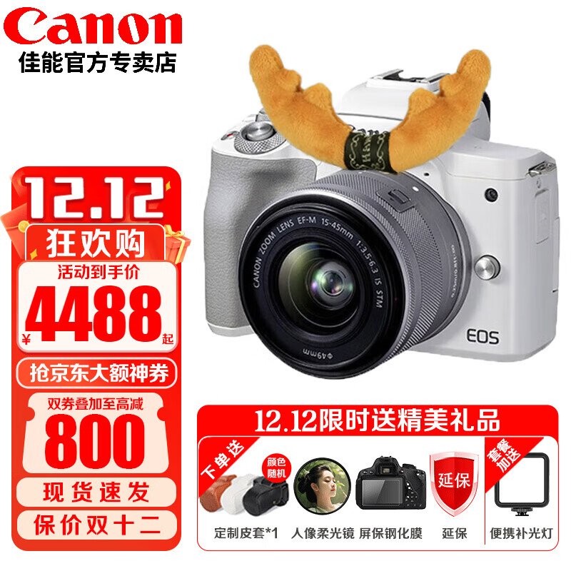 Canon 佳能 m50二代 mark2微单相机EOS M50 2代家用美颜入门级 5888元（需用券）