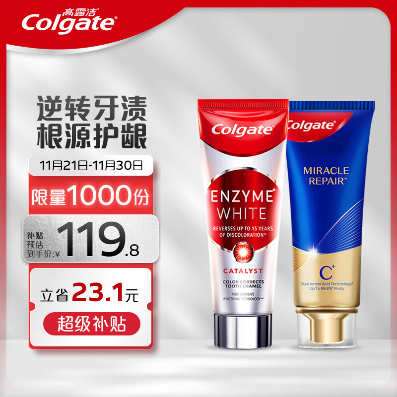 京东百亿补贴、PLUS会员：Colgate 高露洁 氨基酸牙膏90g+进口无水酵素美白牙