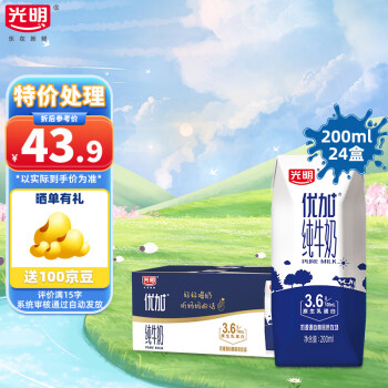 Bright 光明 优加纯牛奶营养升级3.6g原生乳蛋白经典纯奶 200ml*24盒家庭装 ￥42.5