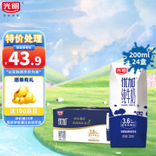 Bright 光明 优加纯牛奶营养升级3.6g原生乳蛋白经典纯奶 200ml*24盒家庭装 ￥42.