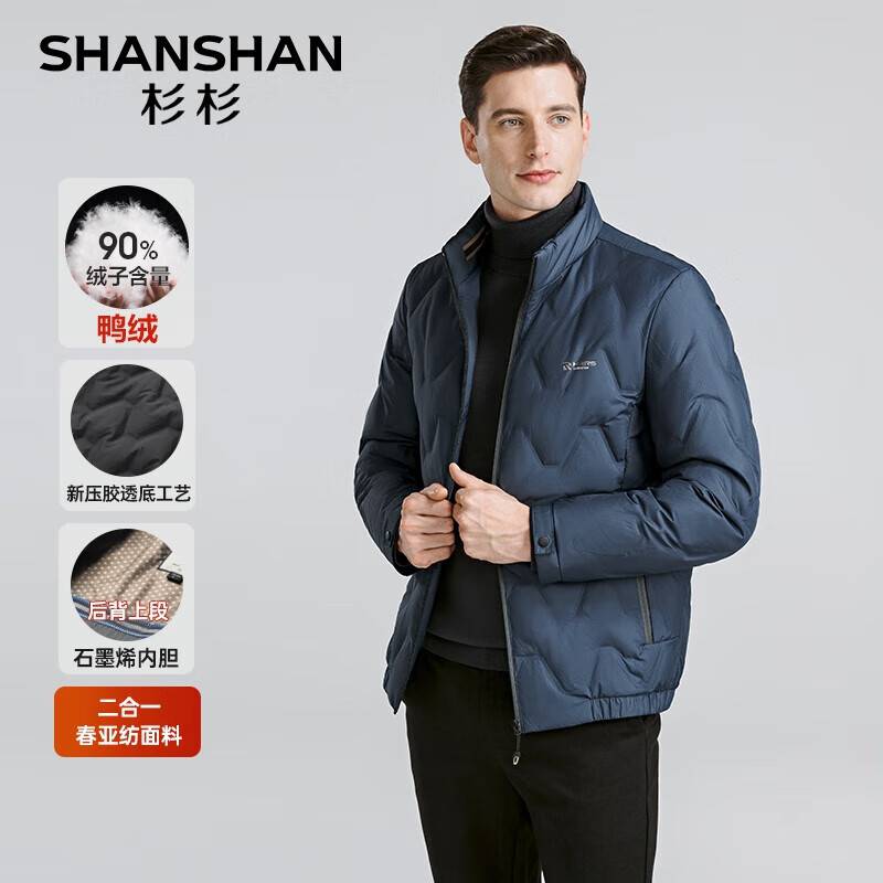 杉杉 SHANSHAN 男士石墨烯羽绒服短款 ￥279