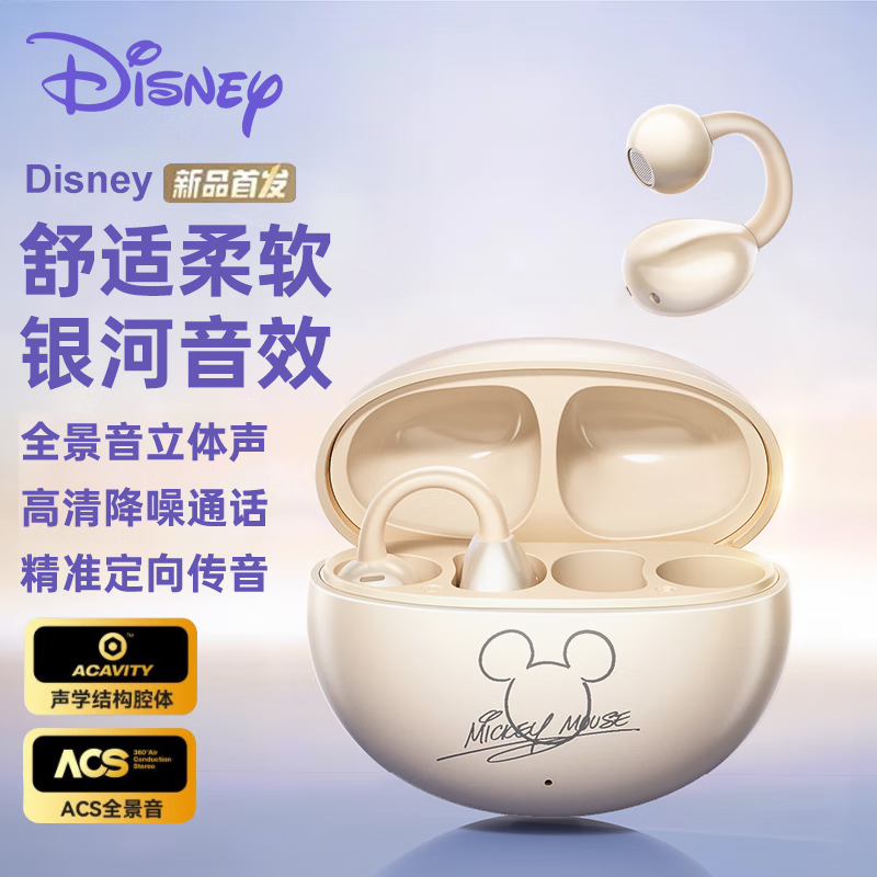 Disney 迪士尼 新式耳夹蓝牙耳机真无线 89元