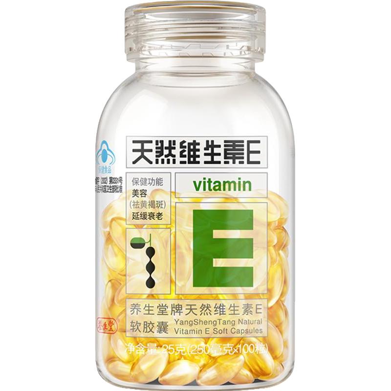 88VIP：养生堂 天然维生素E软胶囊 250mg/粒*100粒*2盒 73.53元