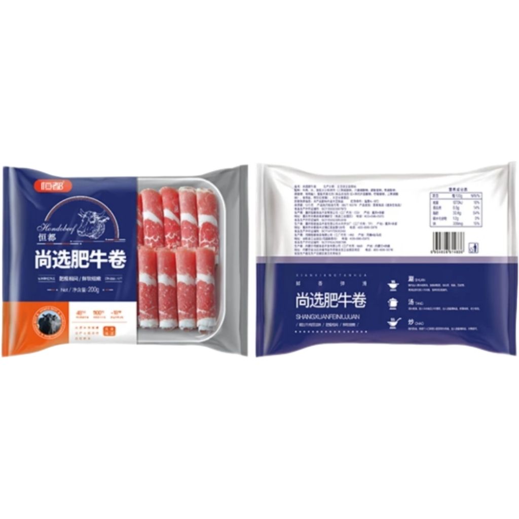 PLUS会员：恒都 尚选肥牛卷 200g*10盒装＋赠送同款肥牛卷*200g/盒 99.1元包邮(双