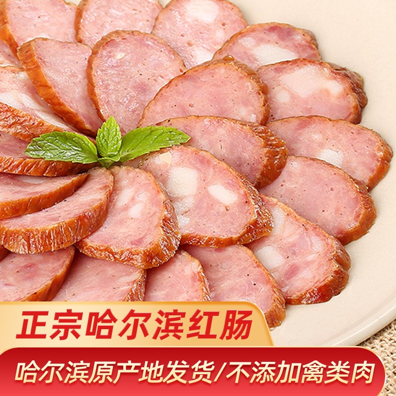 秋林 食品公司 哈尔滨红肠120g*5/儿童肠100g*6 临期产品 特价销售 19.9元（需用
