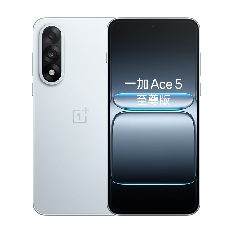 一加 Ace 5 至尊版 12GB+256GB 1846.2元