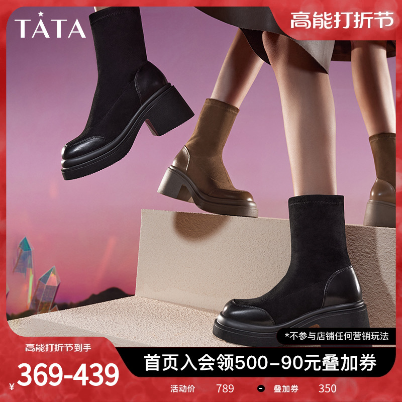 TATA 他她 粗跟弹力瘦瘦靴女棕色加绒美拉德短靴子2023冬新DWEC1DZ3 369元（需用