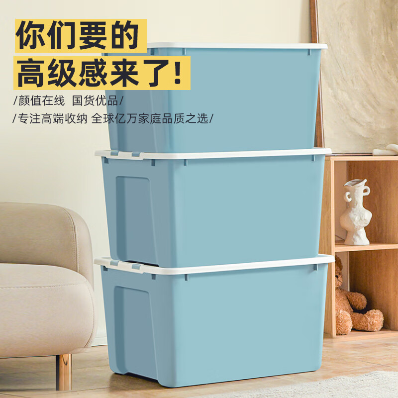 Citylong 禧天龙 塑料衣物收纳箱49L 蓝色 1个装 28.95元（需买3件，需用券）