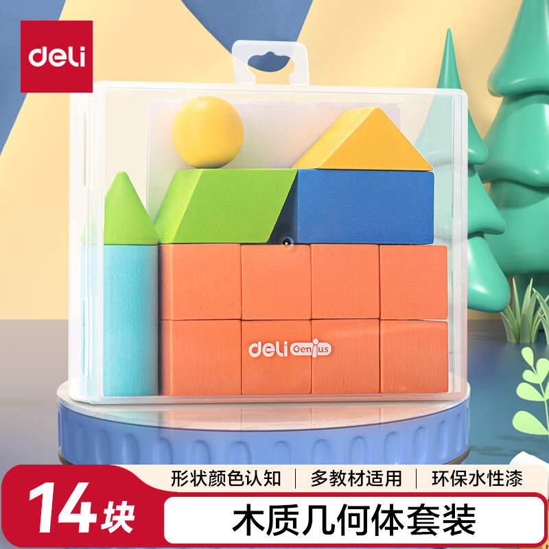 得力 木质几何体套装一二年级平面几何图形 1.69元 - 线报酷