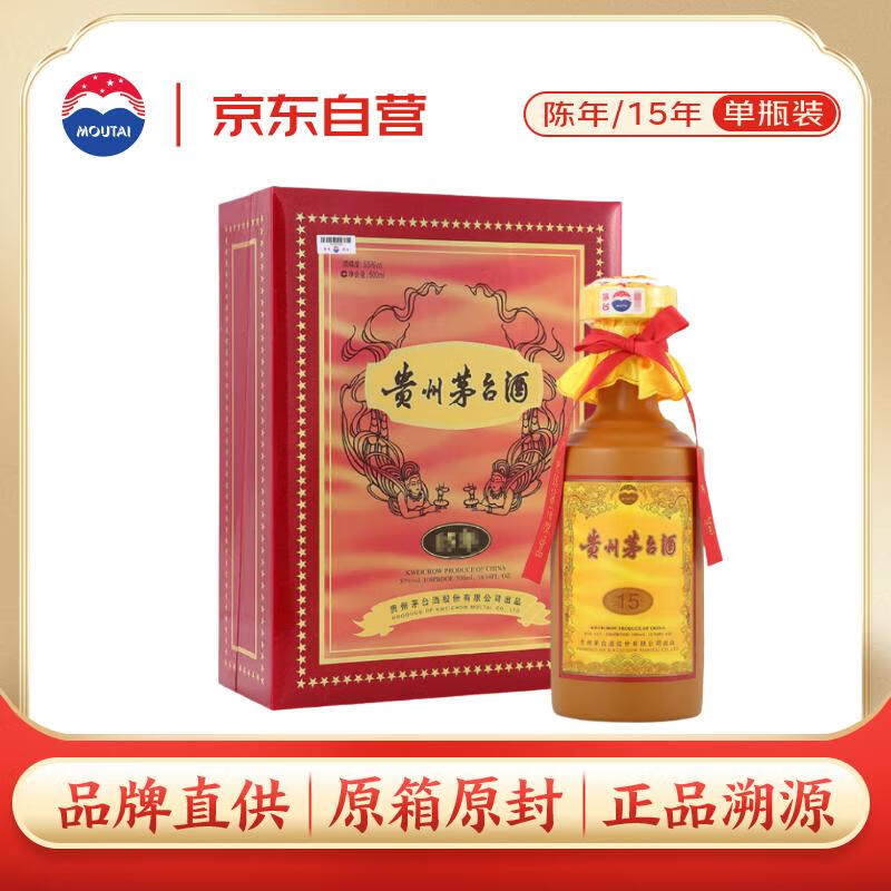 移动端、京东百亿补贴：茅台 15年 53%vol 酱香型白酒 500ml 礼盒装 3799.36元（