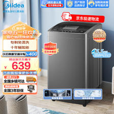 Midea 美的 波轮洗衣机全自动 小型迷你5.5公斤小户型租房宿舍专用品质电机