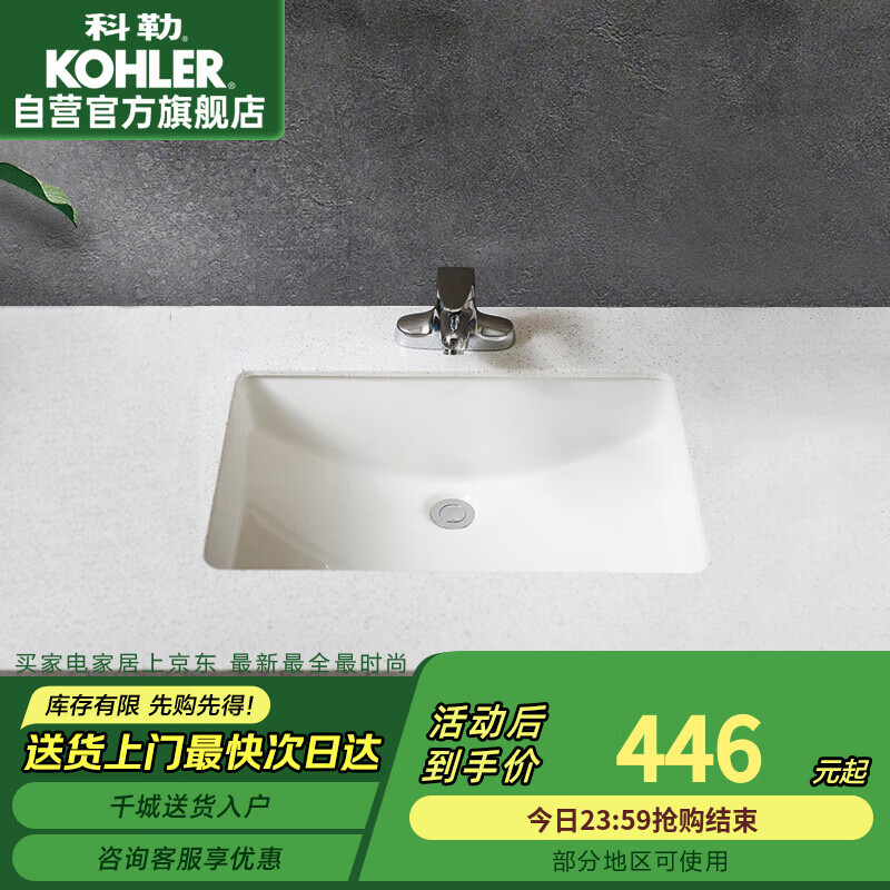 科勒 KOHLER 拉蒂娜系列 K-2215T-M-0 陶瓷面盆 ￥446