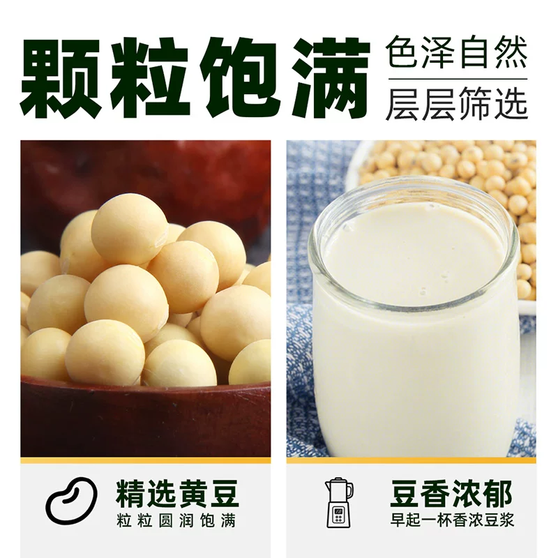 野三坡 黄豆 东北大豆发豆芽打豆浆原料五谷杂粮 非转黄豆 1kg*1罐 非转黄豆1000gX1罐 10.36元 - 86线报