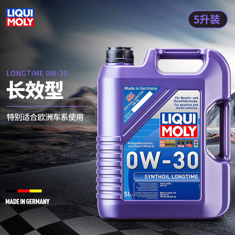 LIQUI MOLY 力魔 德国原装进口发动机润滑油长效全合成机油 0W-30 8977 5L 718.2元