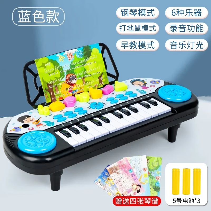 奇森儿童多功能电子琴玩具宝宝六一节0启蒙1-2-3岁钢琴4女孩6 多功能电子琴3
