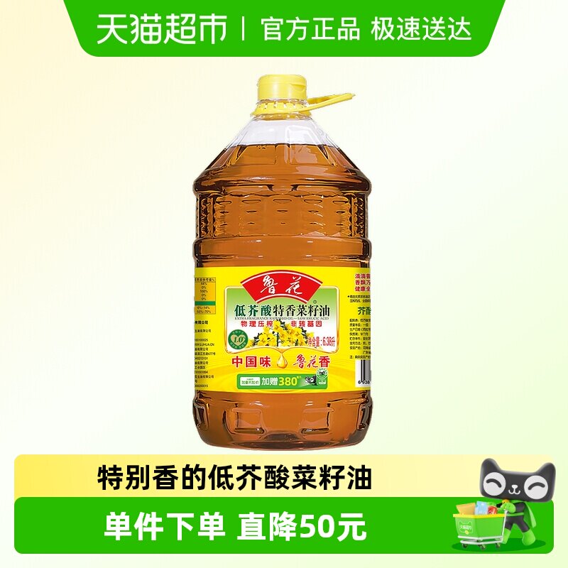 移动端：鲁花 低芥酸特香菜籽油 6.38L 90.01元（淘金币可抵7.55元起）