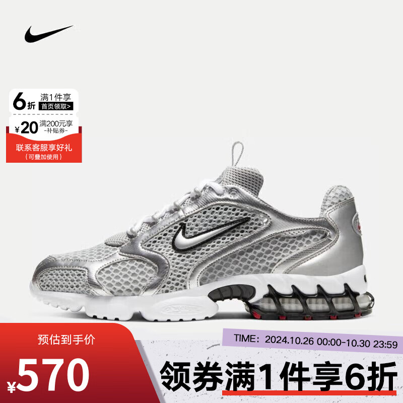 NIKE 耐克 AIR ZOOM SPIRIDON CAGE 2 男款运动鞋 CJ1288-001 544.66元（需用券）