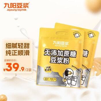 Joyoung soymilk 九阳豆浆 无添加蔗糖豆浆粉27g*10条*2包 ￥14.7
