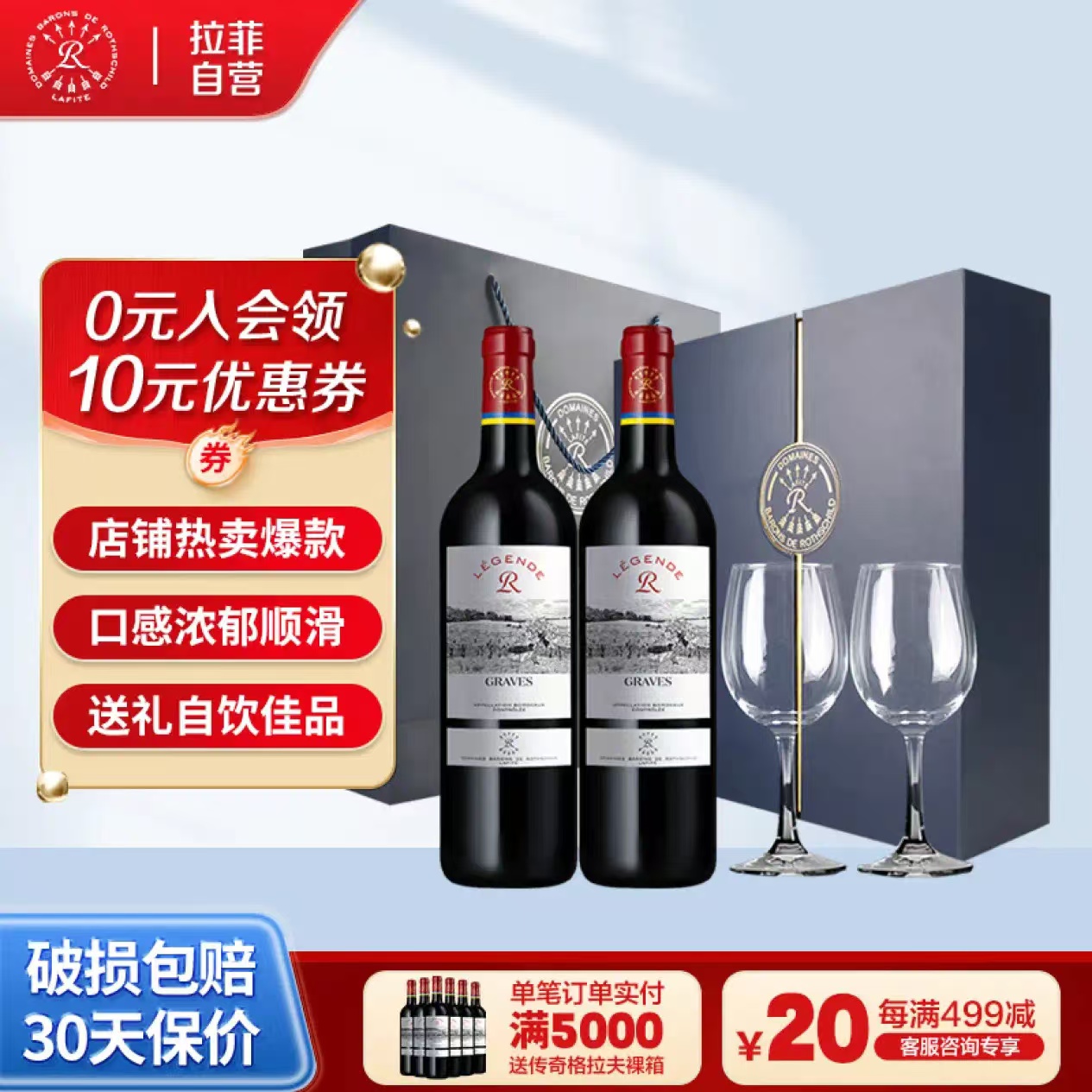 CHATEAU LAFITE ROTHSCHILD 拉菲古堡 法国进口 罗斯柴尔德 精选产区干红葡萄酒法