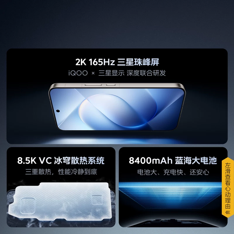 iQOO 16 12GB+512GB 逐光 5G手机 6299元 - 线报酷
