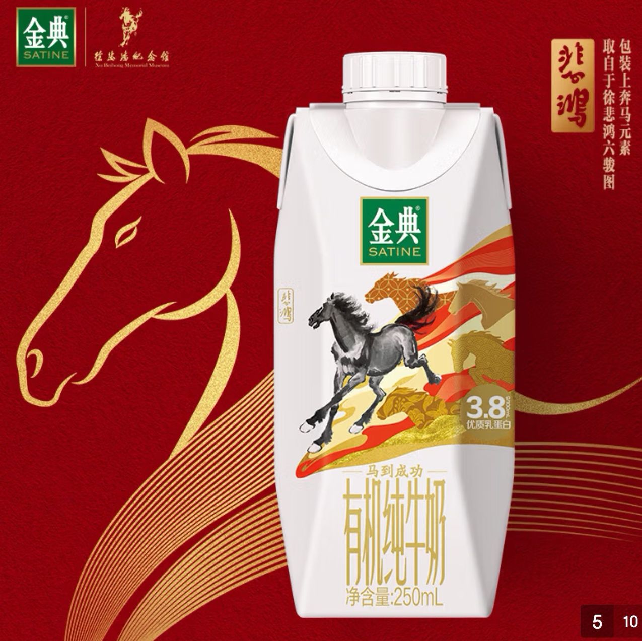 金典 有机 梦幻盖 纯牛奶 3.8g蛋白质 250ml 10盒*2件 89.81元(合44.91元/件)