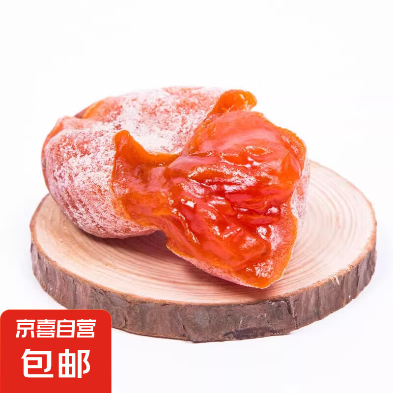 广西流心柿子饼 独立包装 500g 5.45元