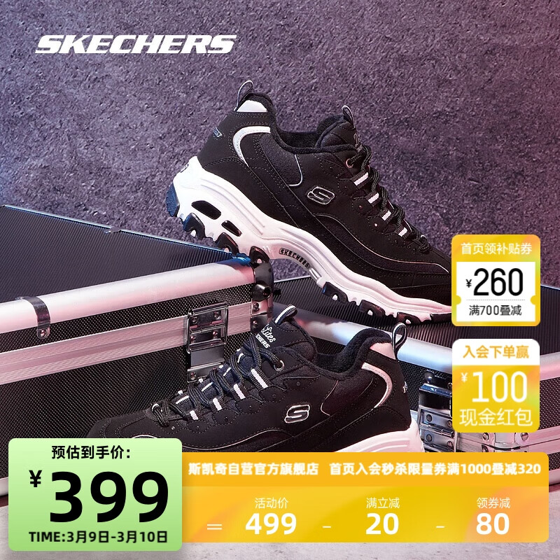 SKECHERS 斯凯奇 D'Lites 1.0 女子休闲运动鞋 66666125/BLK 黑色 36 339元（需买2件，