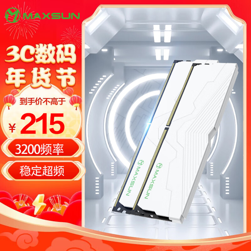 MAXSUN 铭瑄 16GB(8GBX2)套装 DDR4 3200 台式机内存条 W4白猎鹰系列马甲条 185元（需