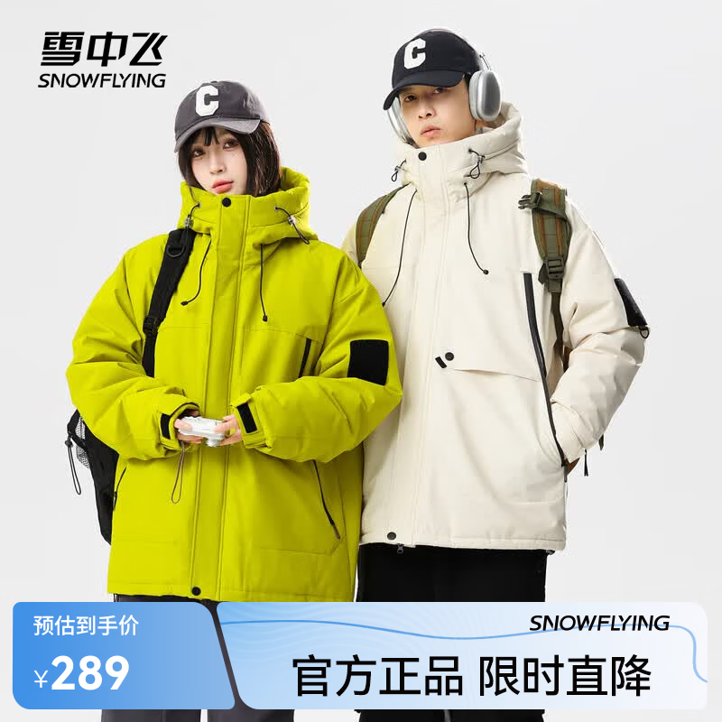雪中飞 连帽抽绳保暖 黄色 2XL 女士羽绒服 263元（需用券）
