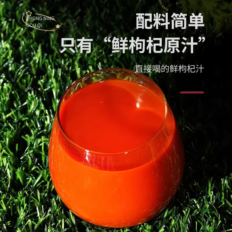 中宁枸杞 红黑枸杞原浆礼盒30*90袋共2700ml 51元 - 线报酷