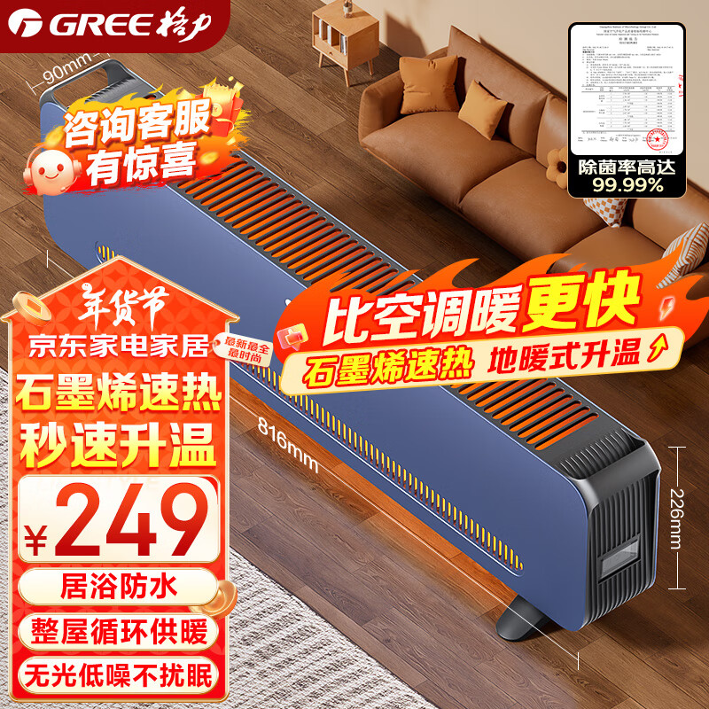 格力 GREE NJF-X9020 石墨烯取暖器 ￥158.4