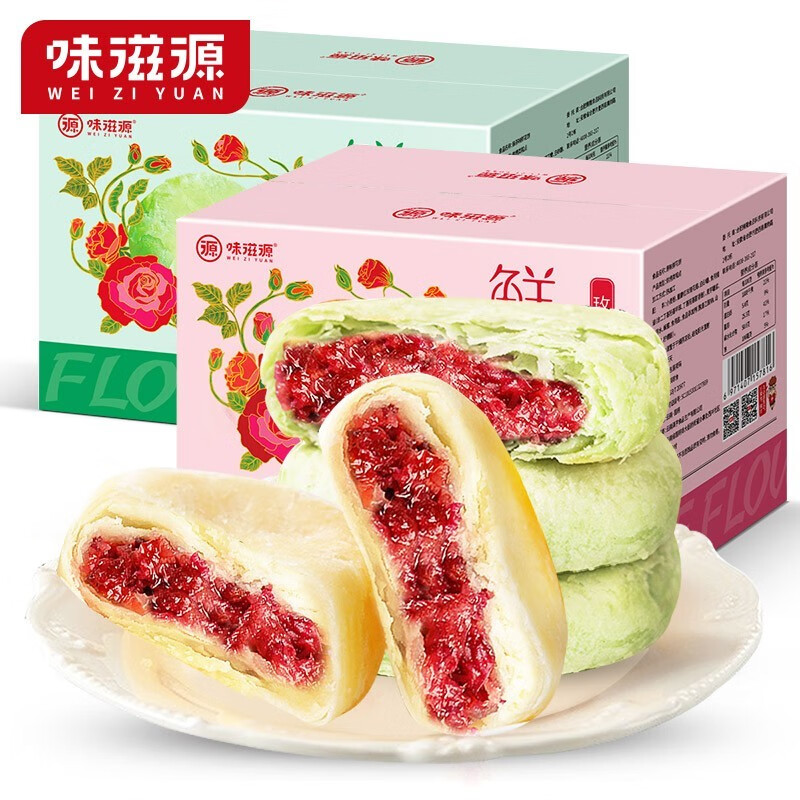 味滋源 玫瑰鲜花饼 500g/箱 1件 14.9元