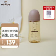 UBMOM 婴幼儿宝宝奶瓶 280ml咖色（含M号奶嘴）+转化配件 74.31元（需用券）
