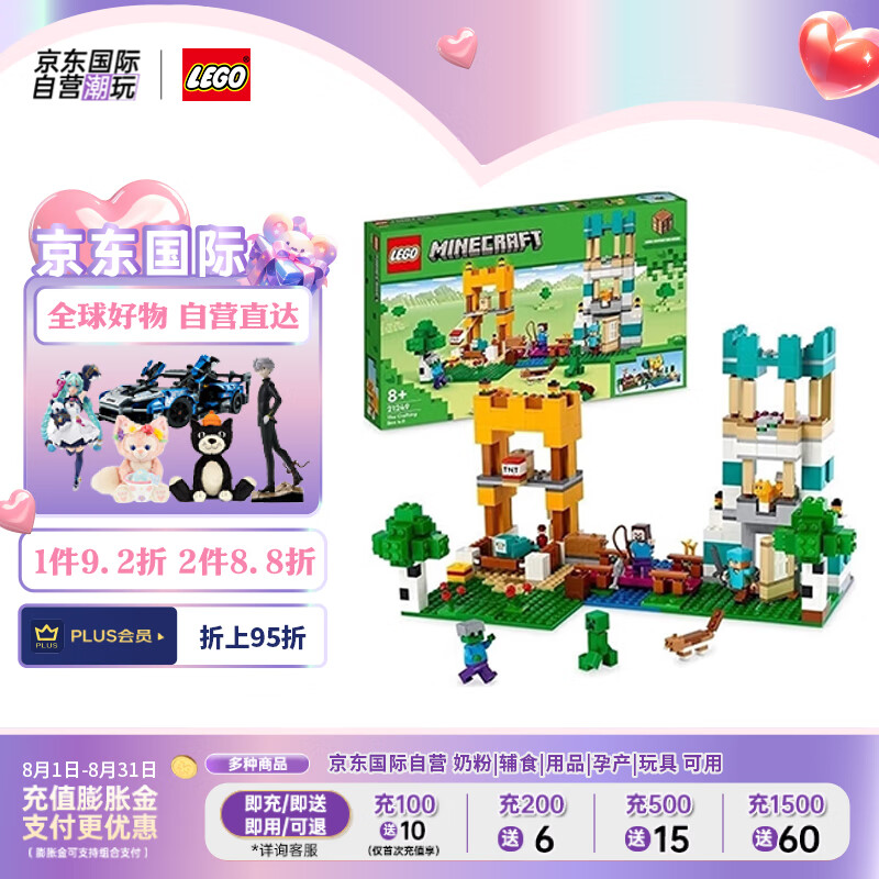 LEGO 乐高 Minecraft我的世界系列 21249 建造箱 4.0 419.21元（需用券）