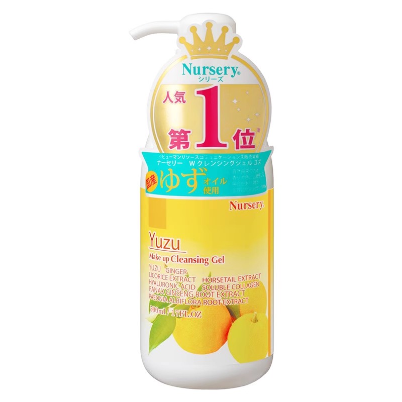 Nursery 日本Nursery大柚子精华卸妆啫喱凝露500ml 170元