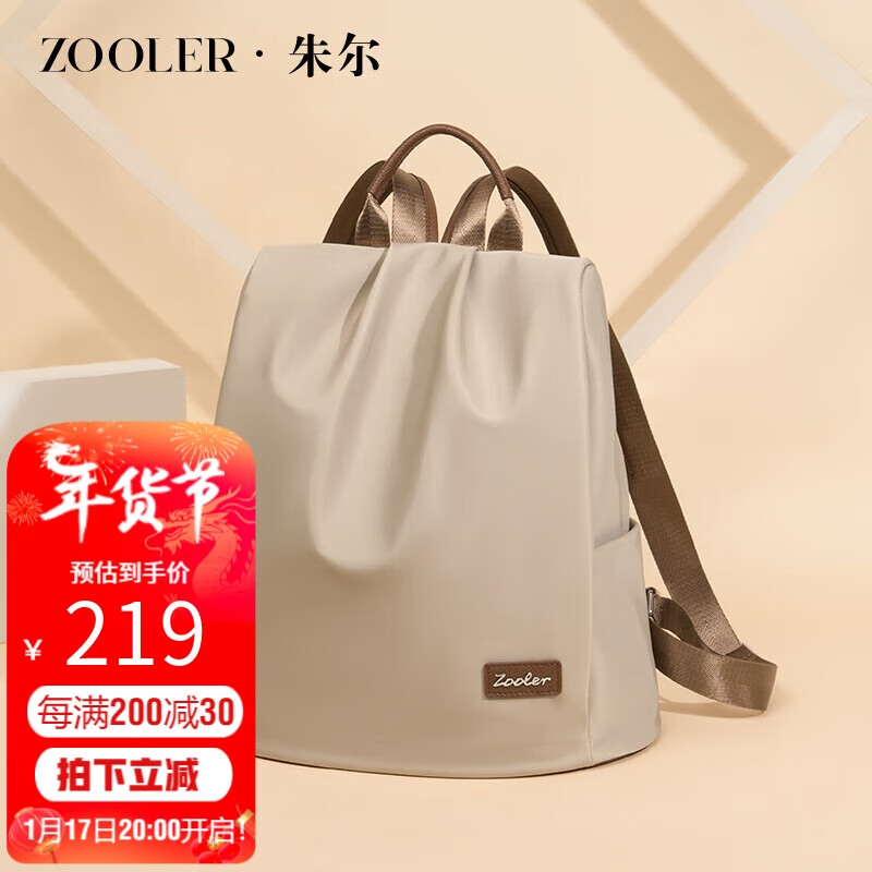 ZOOLER 朱尔 女包大容量牛津布双肩包 249元