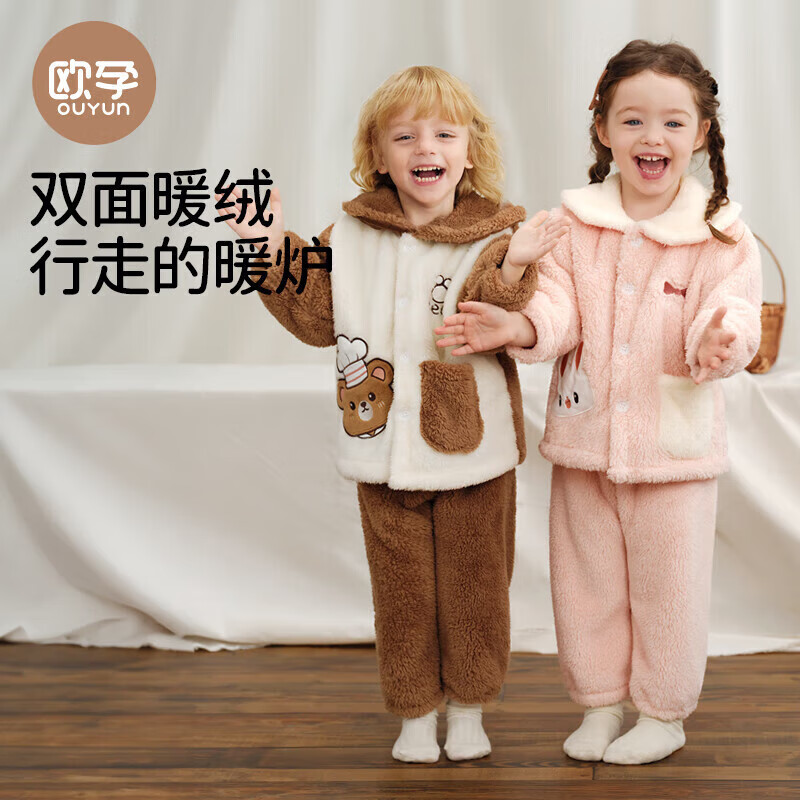 欧孕 儿童珊瑚绒加厚家居服保暖套装 54.4元（需用券）