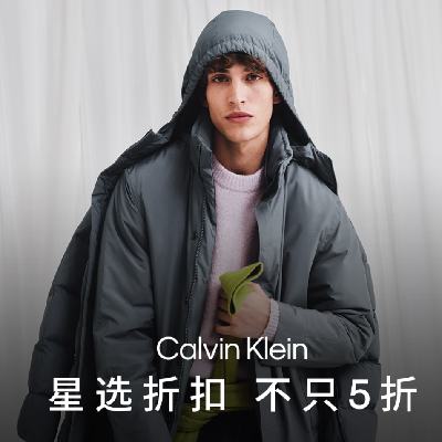 促销活动：京东 Calvin Klein 星选折扣跨年5折 20点开始