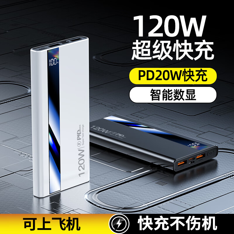科希帝 超级快充 移动电源+自带线 炫酷黑 20000mAh 29.9元 - 线报酷