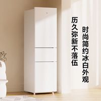 小米 Xiaomi 米家三门冰箱205L ￥679.5