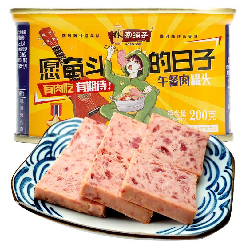 林家铺子 午餐肉罐头200g*2猪肉罐头即食下饭菜正品火锅速食食品 14.8元(需用券)