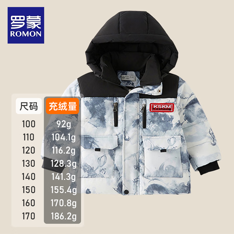 罗蒙 儿童羽绒服男童连帽童装冬季羽绒外套 116.2g含绒量 99.9元（需用券）