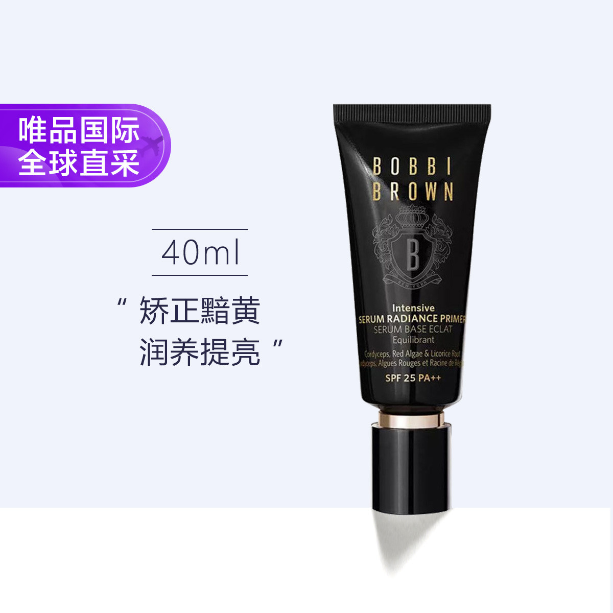 BOBBI BROWN 妆前隔离乳 40ml 310元