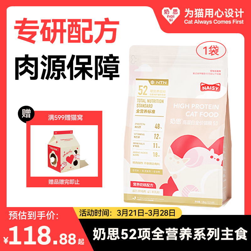 奶思 猫粮营养奶糕配方1kg全价幼鲜肉猫粮高蛋白离乳期 113.88元（需用券）
