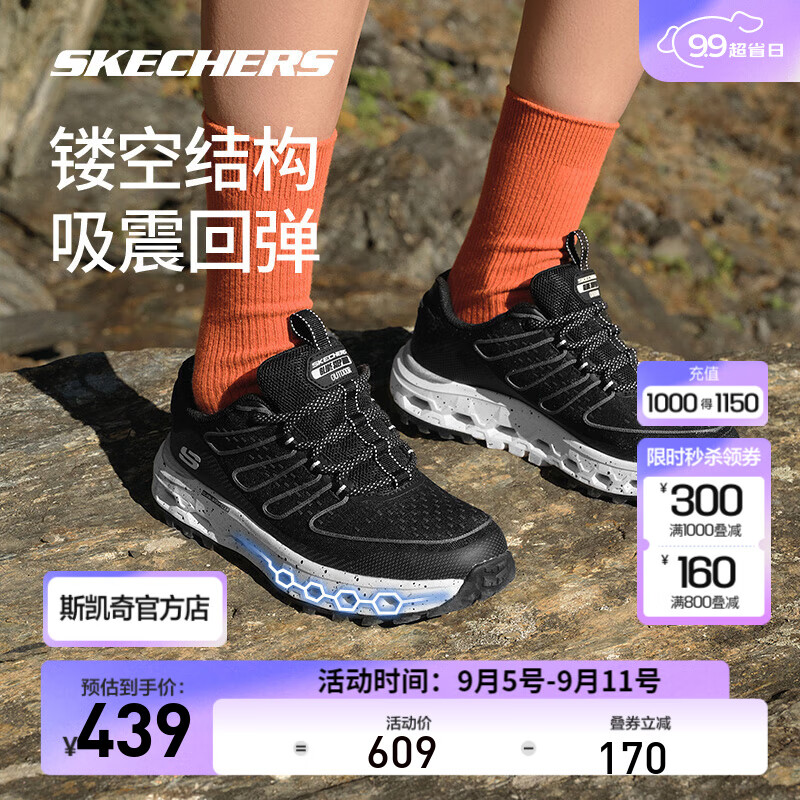 SKECHERS 斯凯奇 云海2024春男户外徒步鞋透气橡胶底耐磨轻便登山鞋 180055 黑色