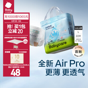 babycare air pro系列 拉拉裤 L22片 迷你装 ￥39.6
