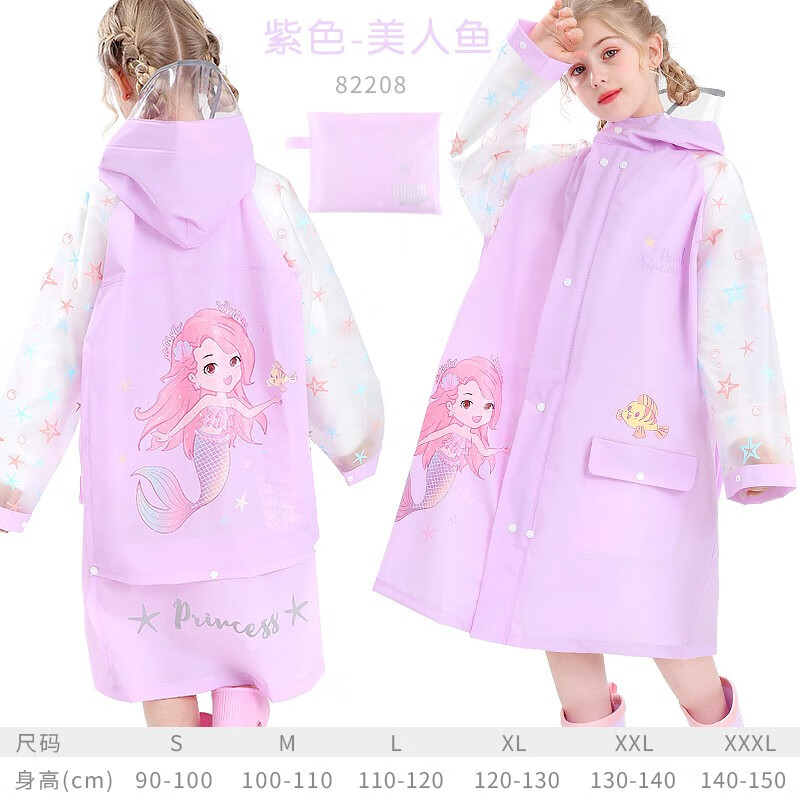 多妙屋 儿童雨衣美人鱼女童幼儿园宝宝带书包位防水小雨披 紫色 15.9元