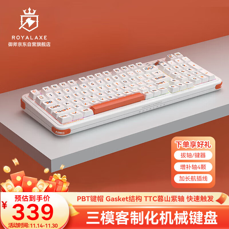 Royal Axe 御斧 A98 98键 2.4G蓝牙 多模无线机械键盘 黎明机甲 TTC暮山紫轴 RGB ￥1